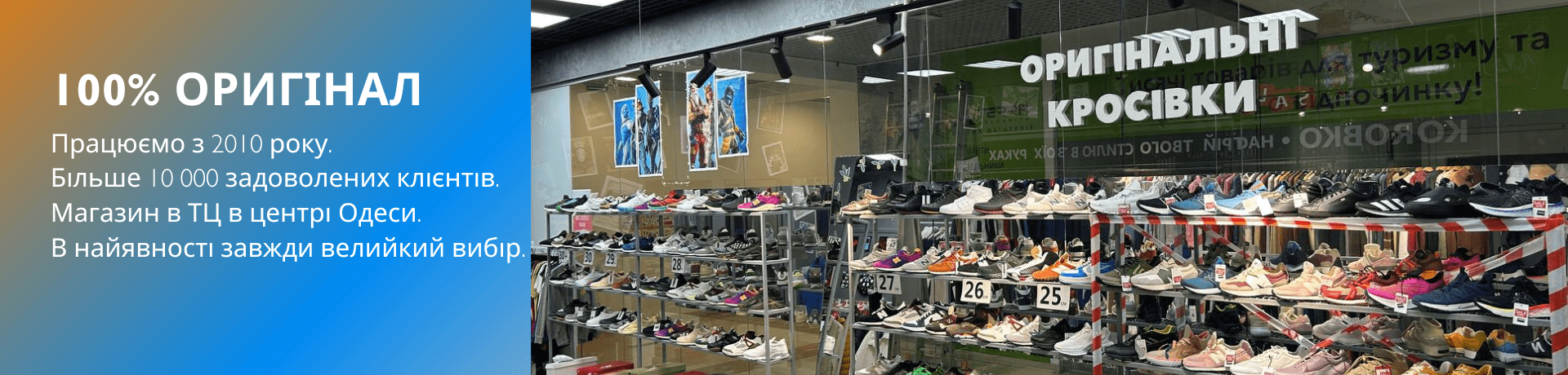 store-shopchik-com-ua